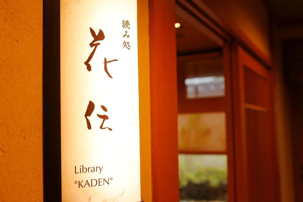 Kadensho, Arashiyama Onsen, Kyoto - Kyoritsu Resort 5*,